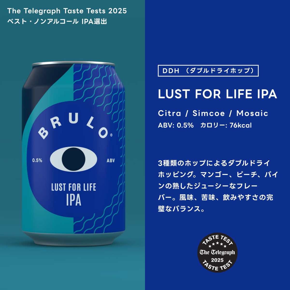 BRULO（ブルーロ）LUST FOR LIFE IPA 0.5%  330ml