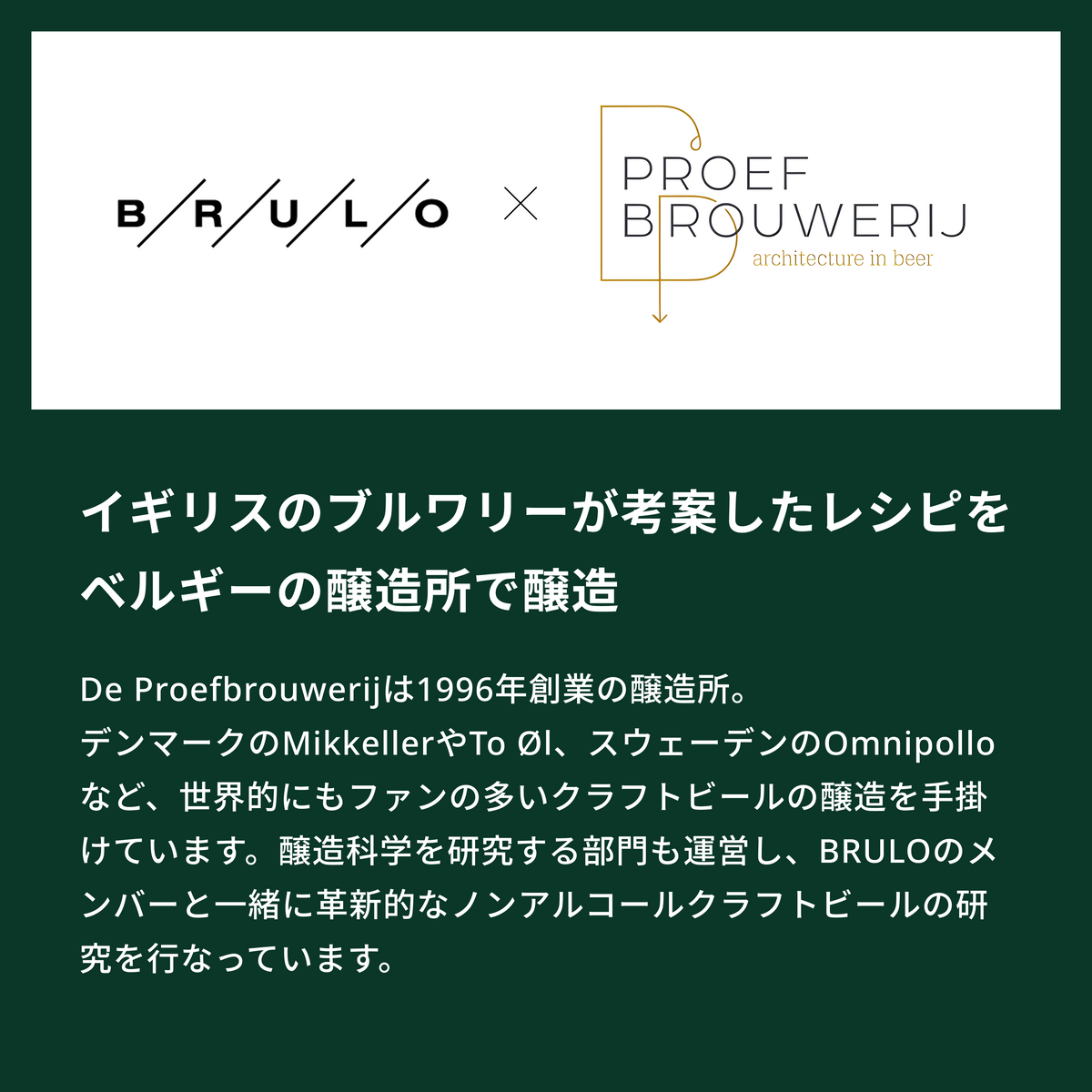 BRULO（ブルーロ）7 HOP 7 GRAIN IPA 0.5%  330ml