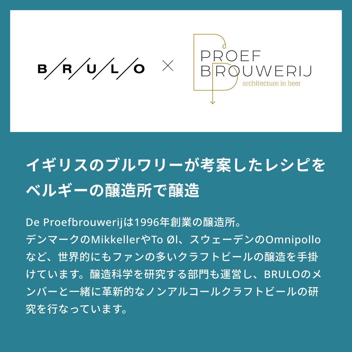 BRULO（ブルーロ）LUST FOR LIFE IPA 0.5%  330ml