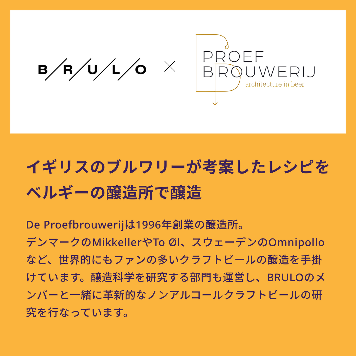 BRULO（ブルーロ） SABRO GALAXY IPA 0.5%  330ml